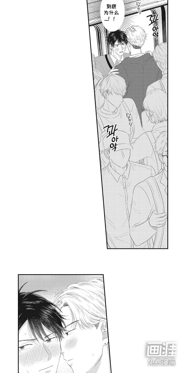 姻缘红线 第6话 第5页