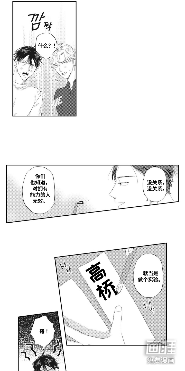 姻缘红线 第3话 第3页