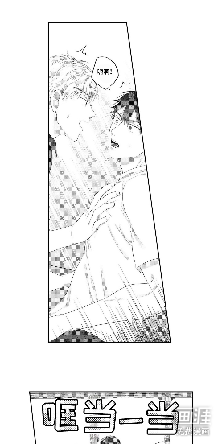 姻缘红线 第3话 第7页