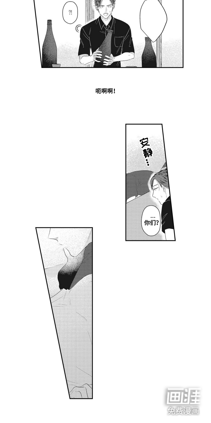 姻缘红线 第3话 第8页