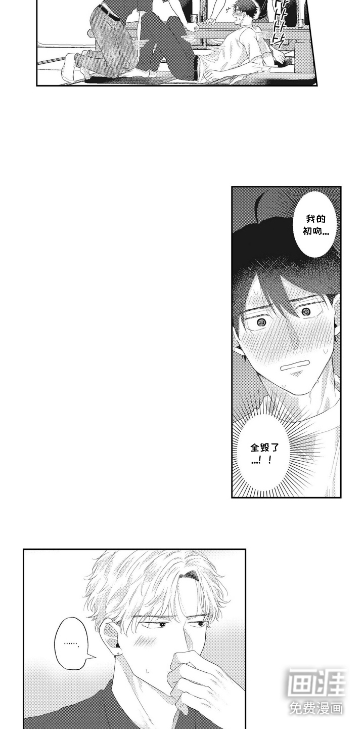 姻缘红线 第3话 第10页