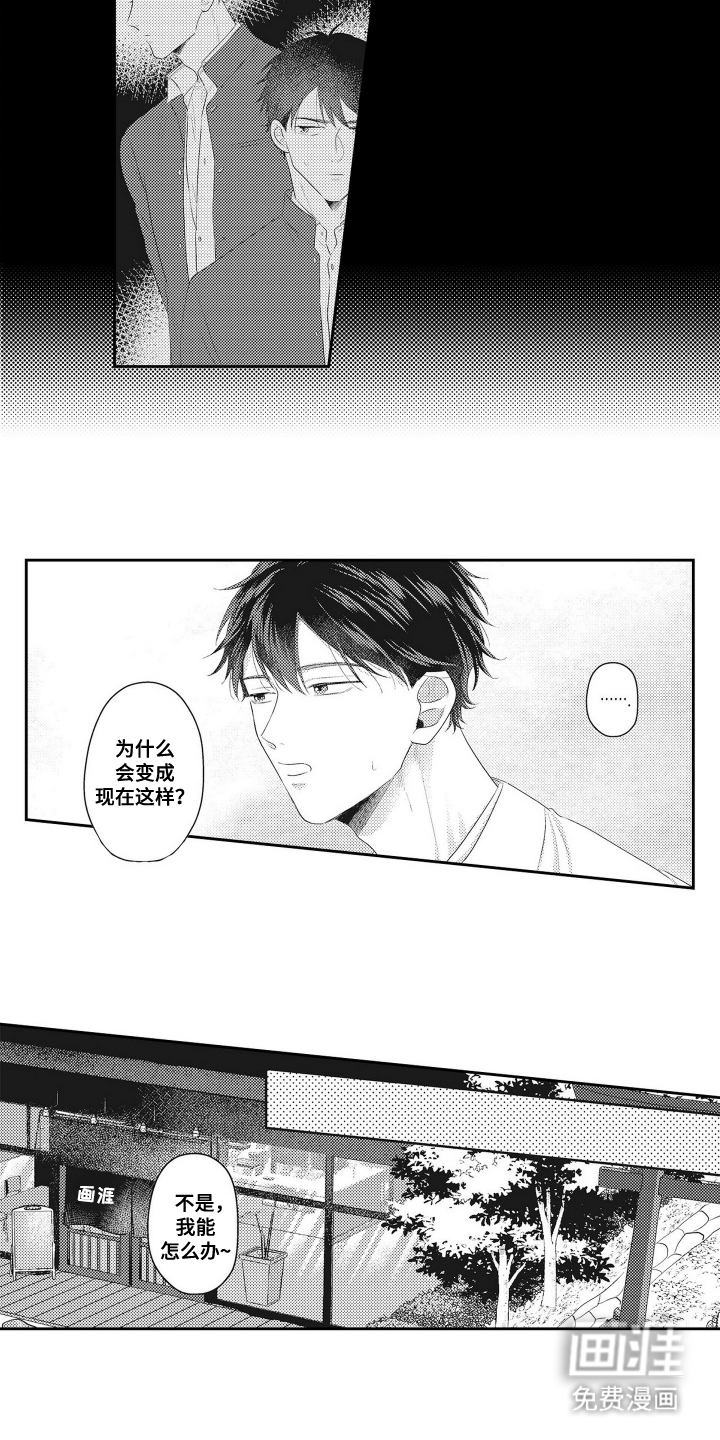 姻缘红线 第1话 第10页