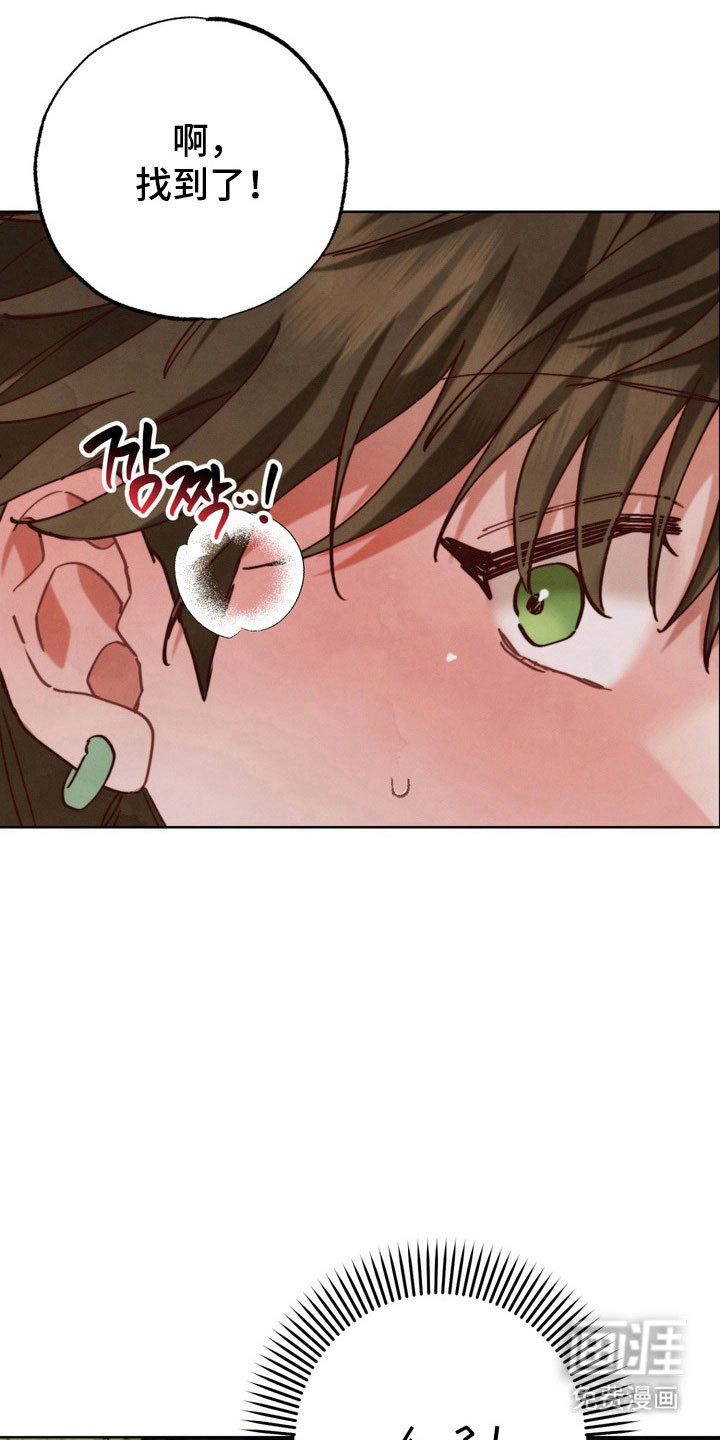 温月潜行 第24话 第1页