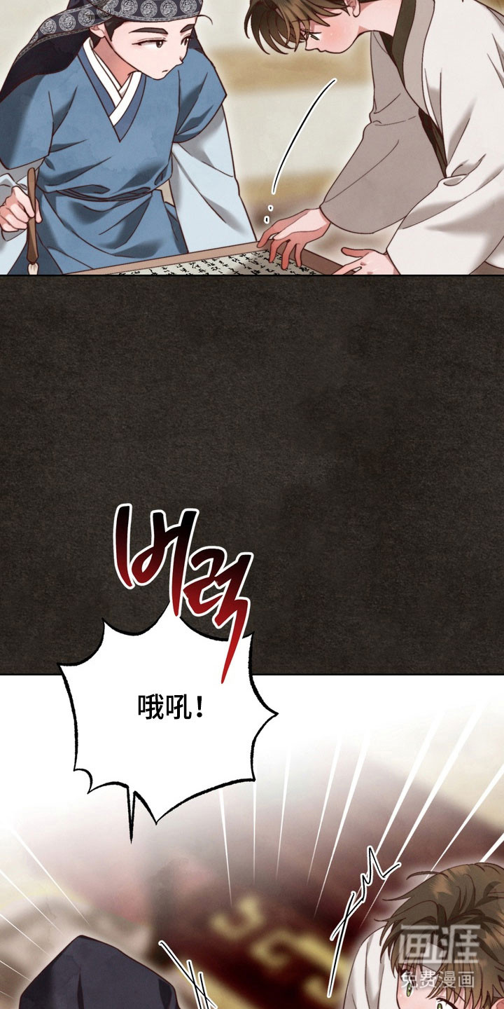 温月潜行 第19话 第29页