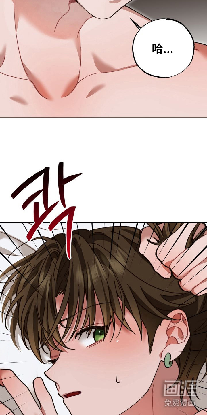 温月潜行 第16话 第21页