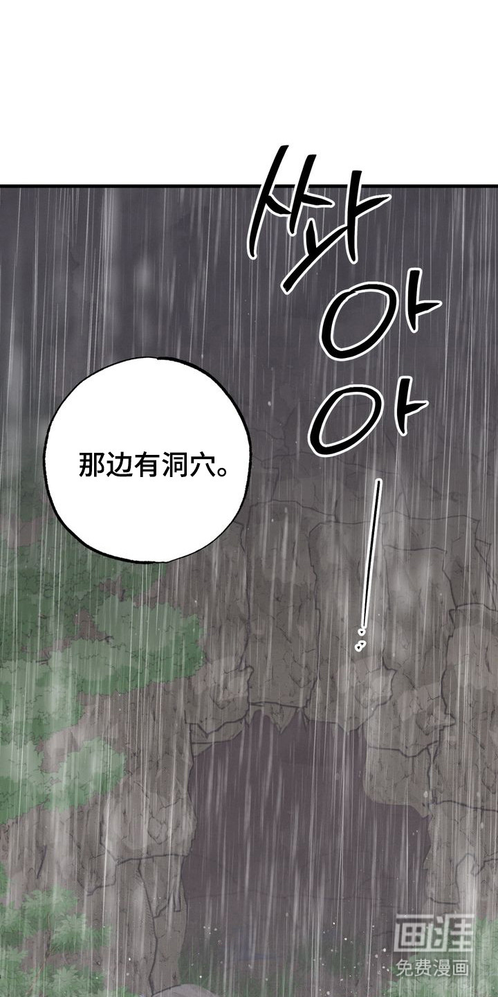 温月潜行 第13话 第1页