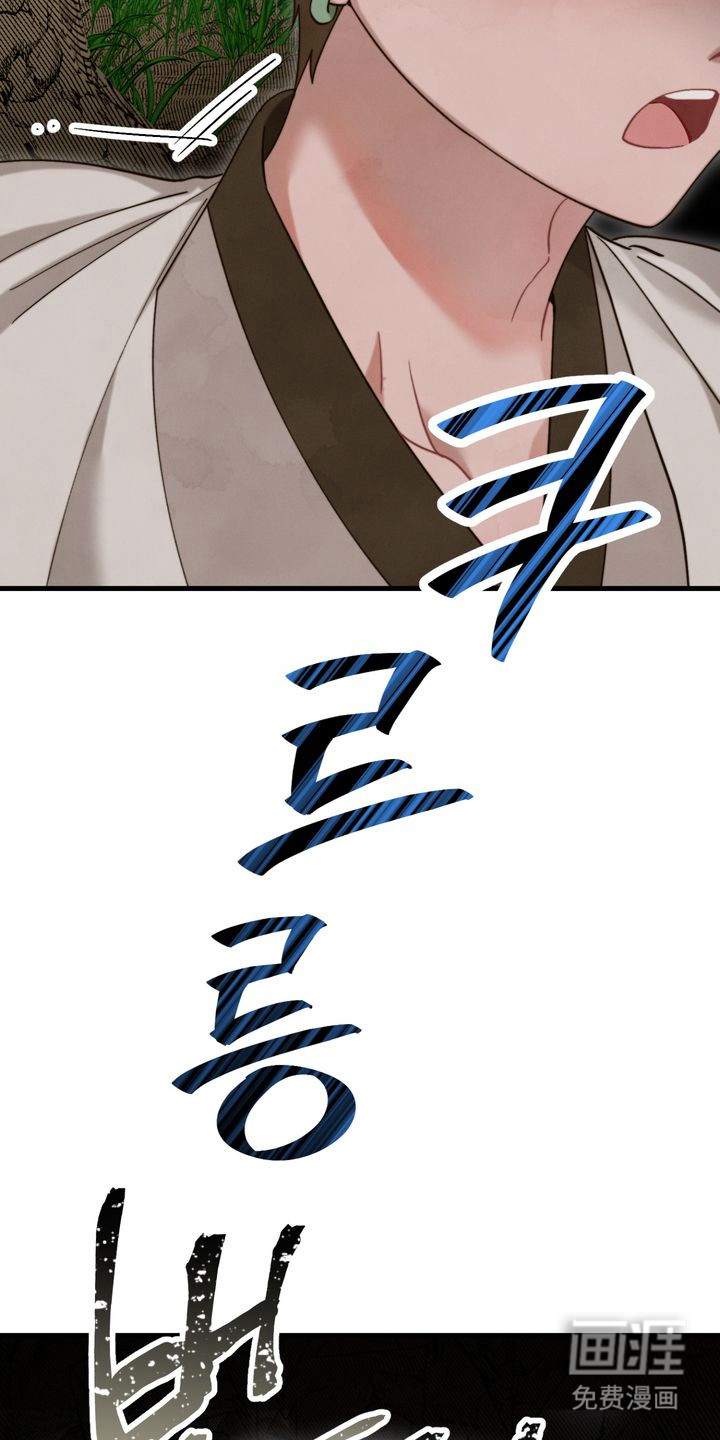 温月潜行 第13话 第11页