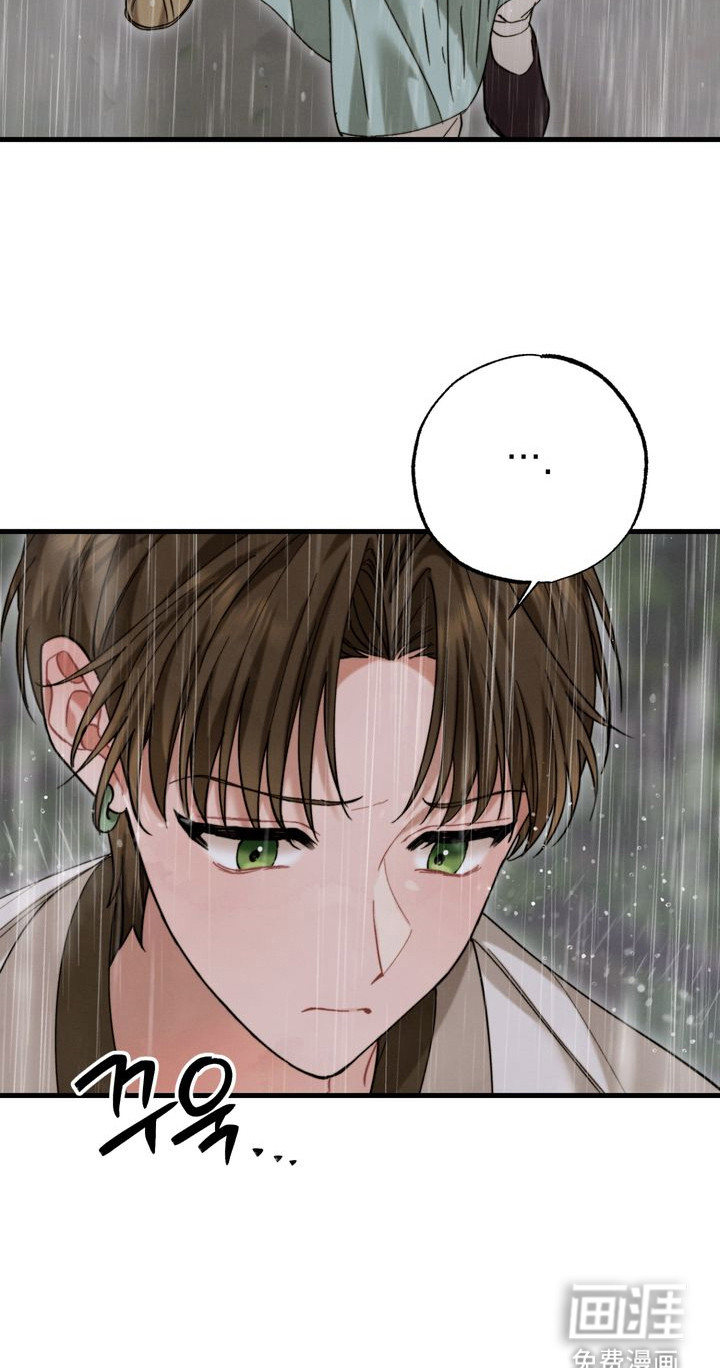 温月潜行 第12话 第25页