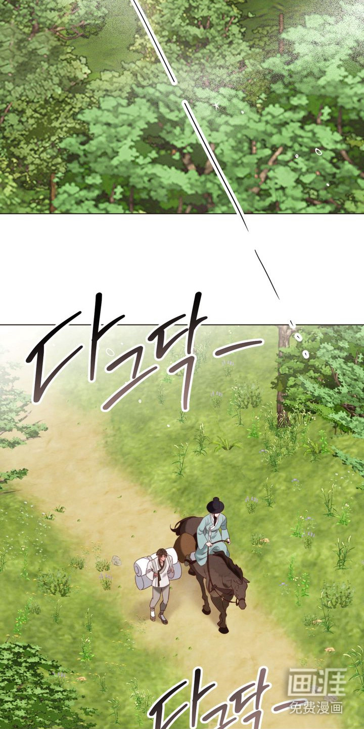 温月潜行 第2话 第2页