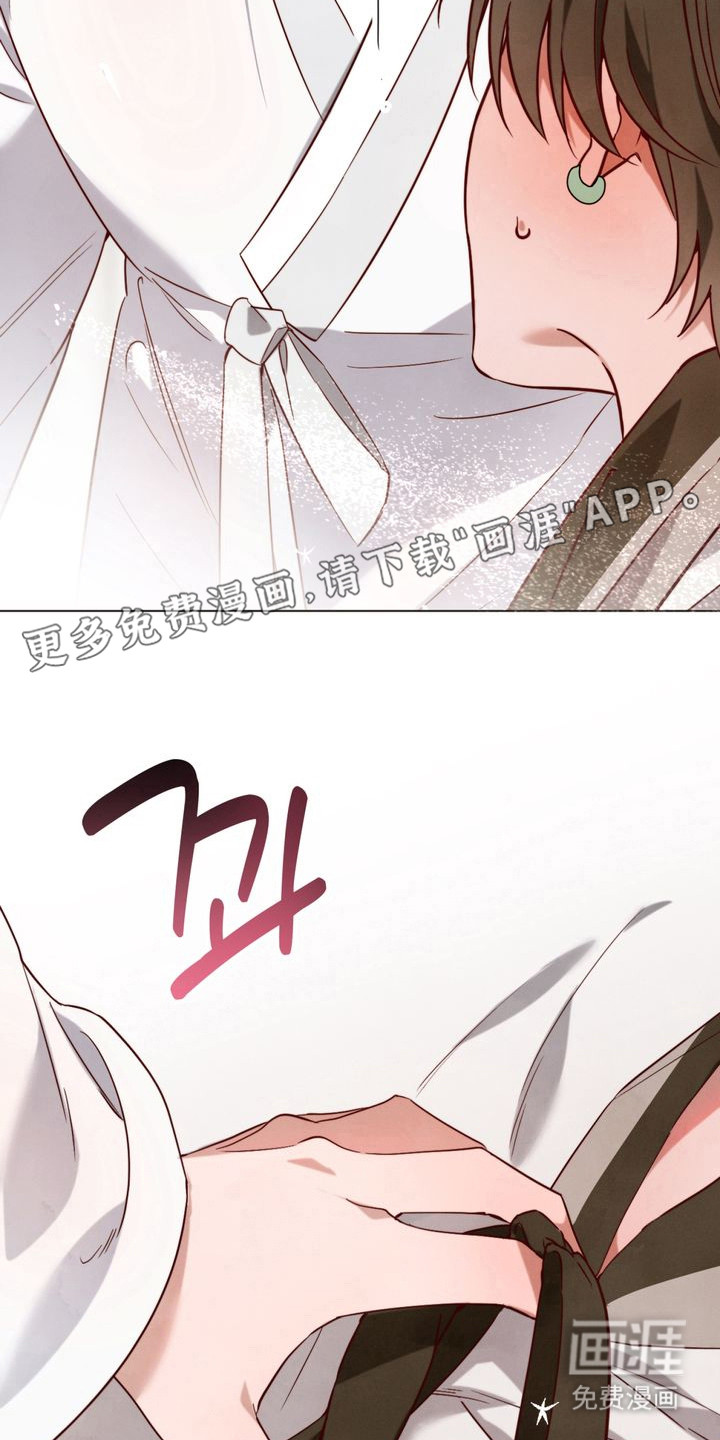 温月潜行 第1话 第8页