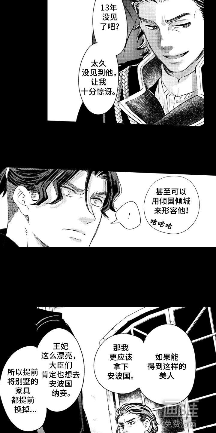 关在笼子里的金丝雀 第18话 第18页