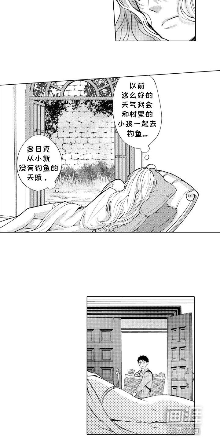关在笼子里的金丝雀 第9话 第16页