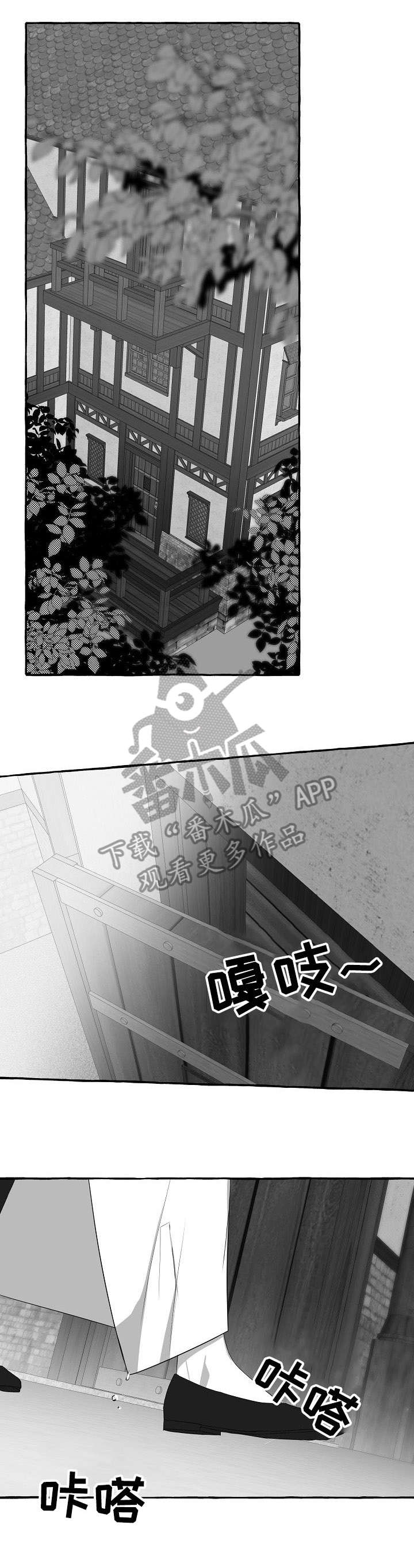 缔结条约 第16话 第1页