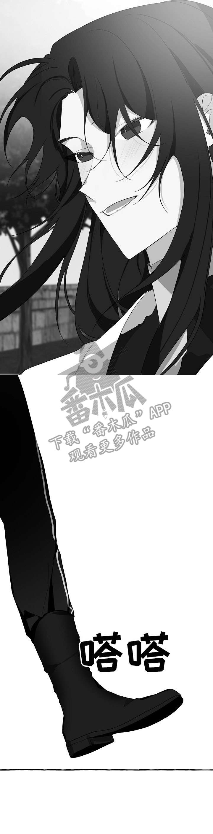 缔结条约 第13话 第8页