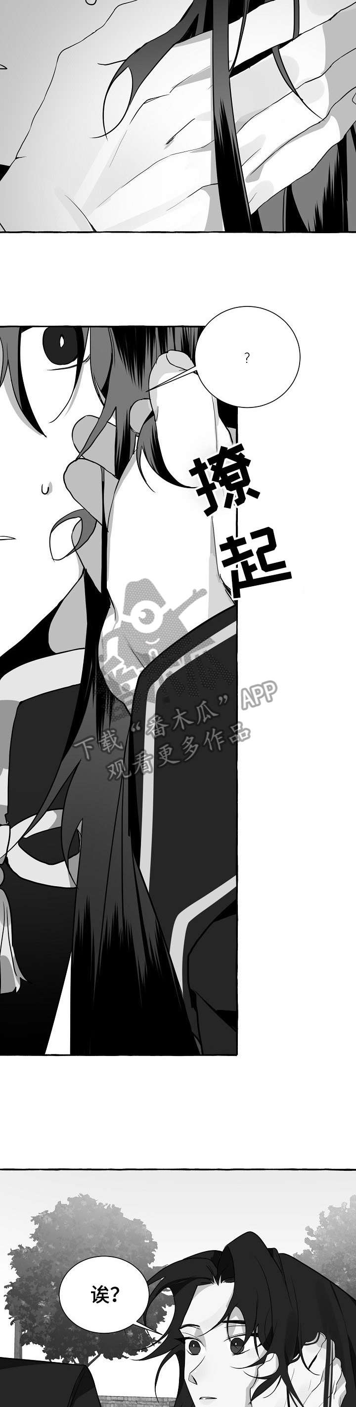 缔结条约 第13话 第10页