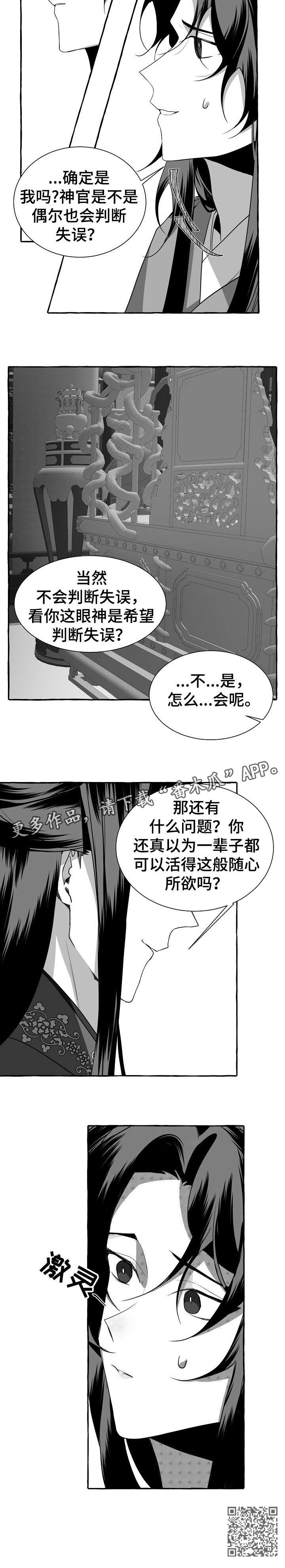 缔结条约 第6话 第9页