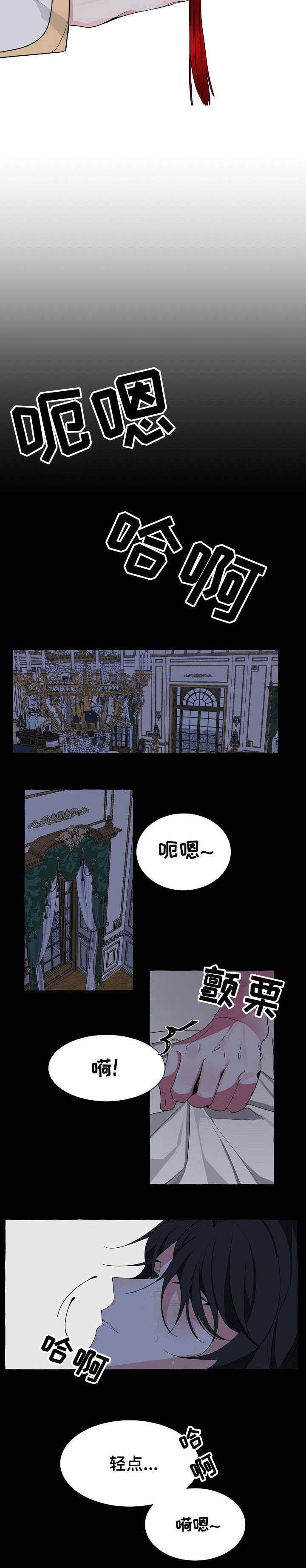 缔结条约 第1话 第6页