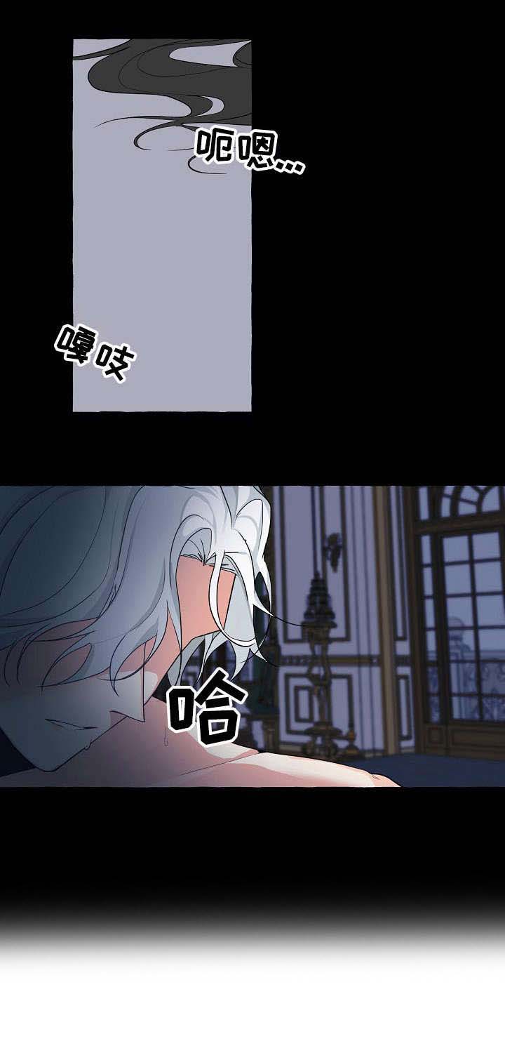 缔结条约 第1话 第7页