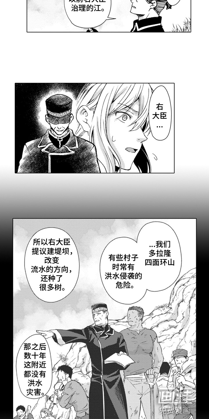 关在笼子里的金丝雀 第28话 第4页