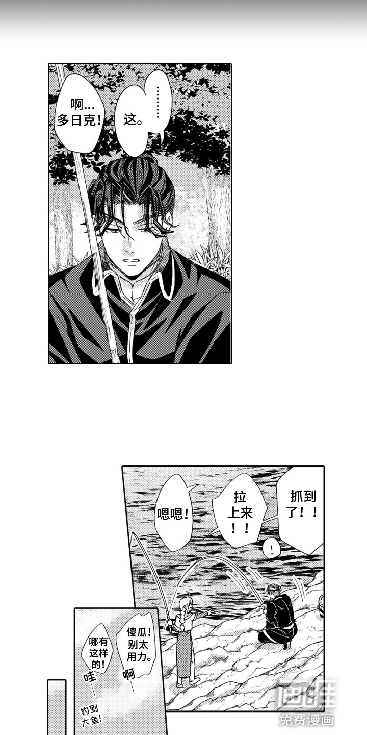 关在笼子里的金丝雀 第28话 第7页