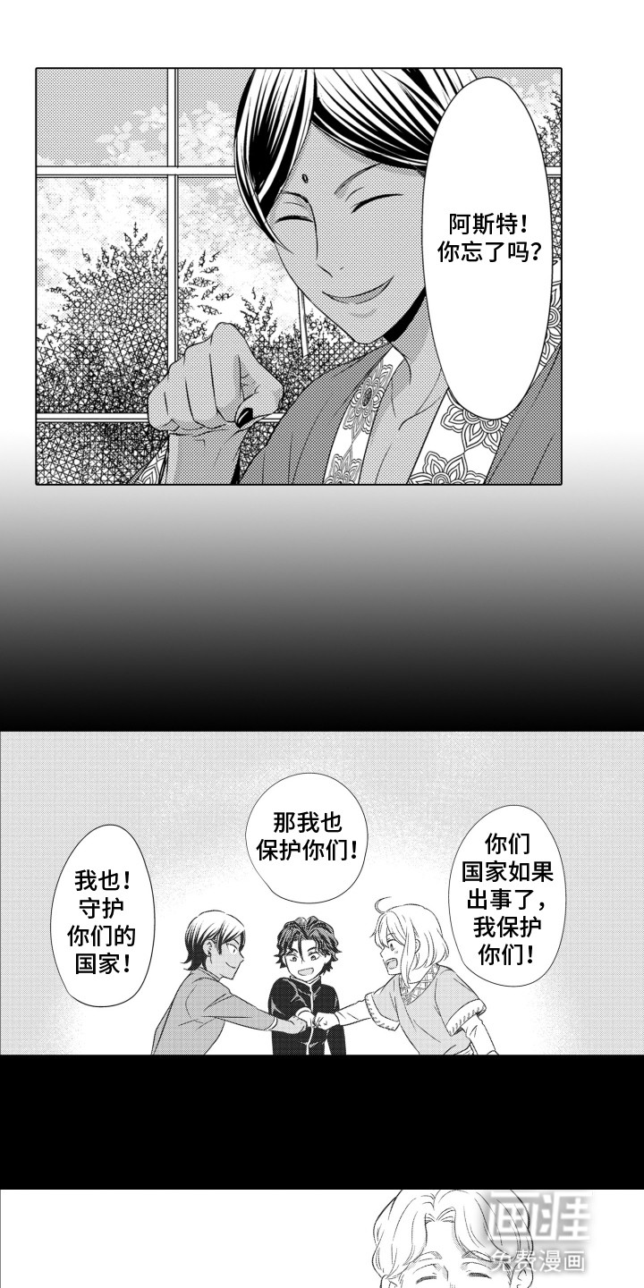 关在笼子里的金丝雀 第27话 第5页