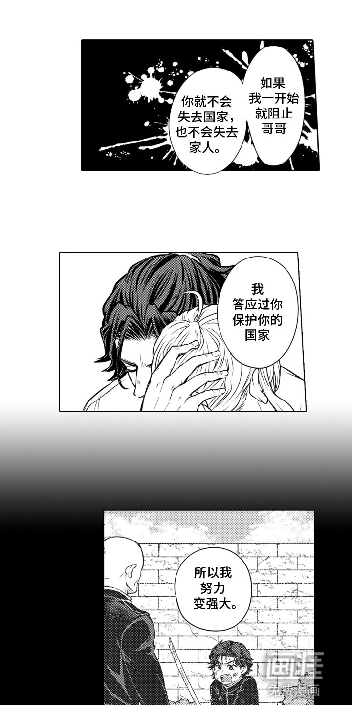 关在笼子里的金丝雀 第25话 第1页
