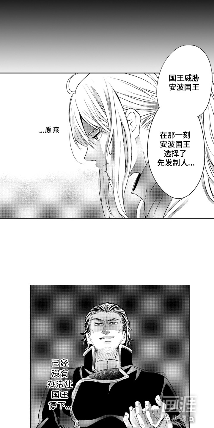 关在笼子里的金丝雀 第22话 第11页