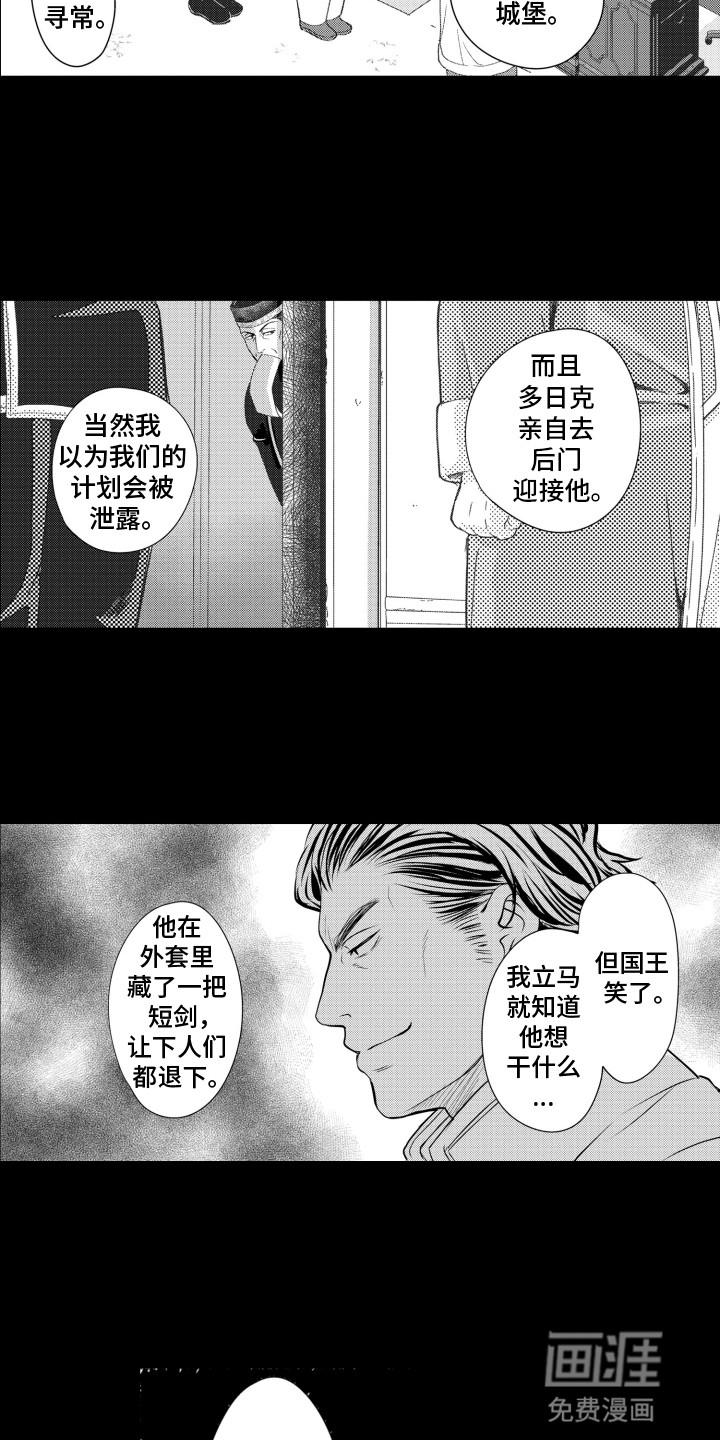 关在笼子里的金丝雀 第22话 第9页
