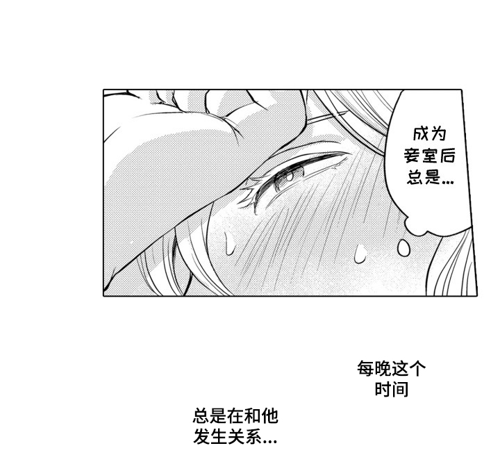 关在笼子里的金丝雀 第21话 第3页