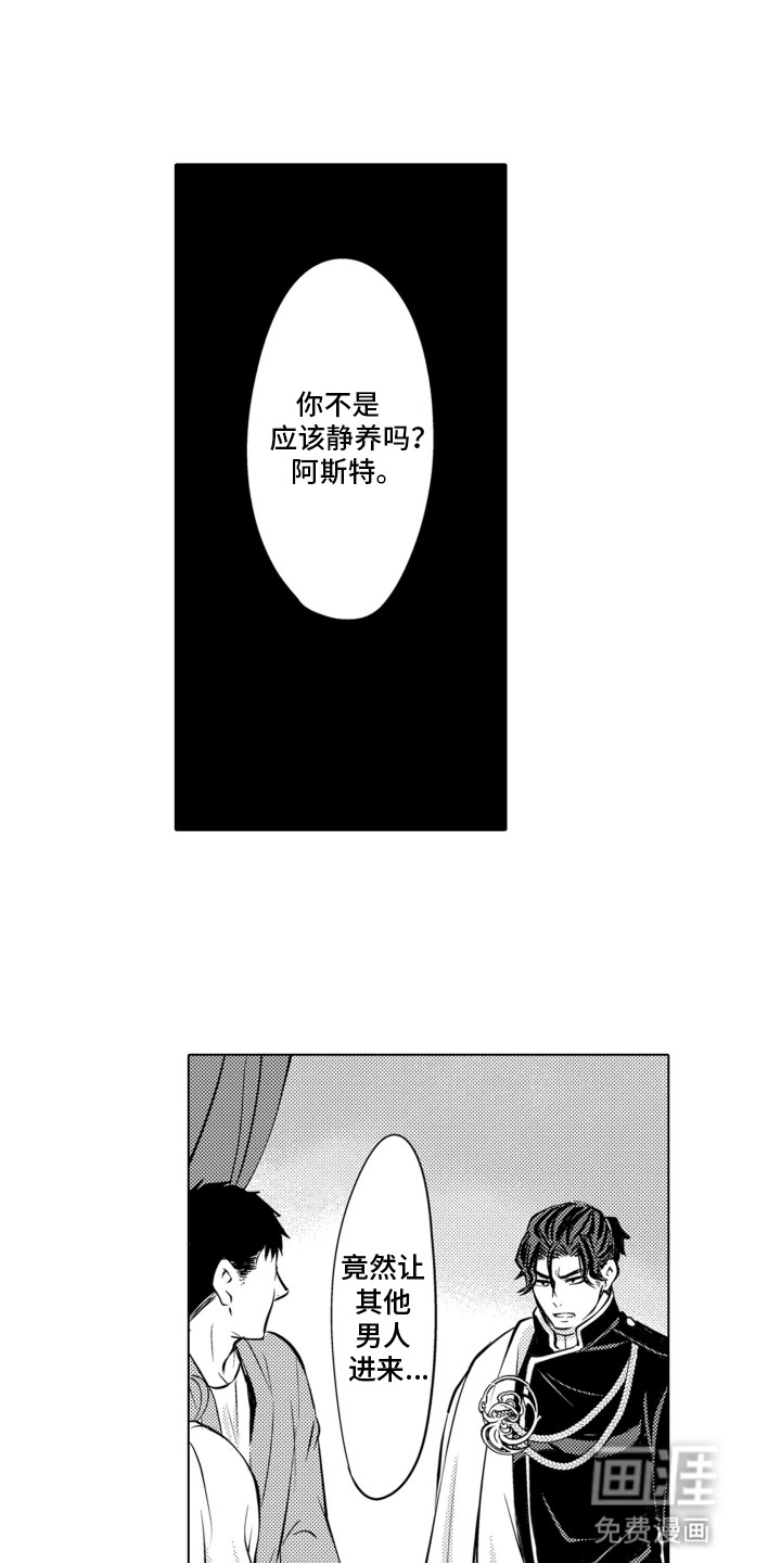 关在笼子里的金丝雀 第15话 第12页