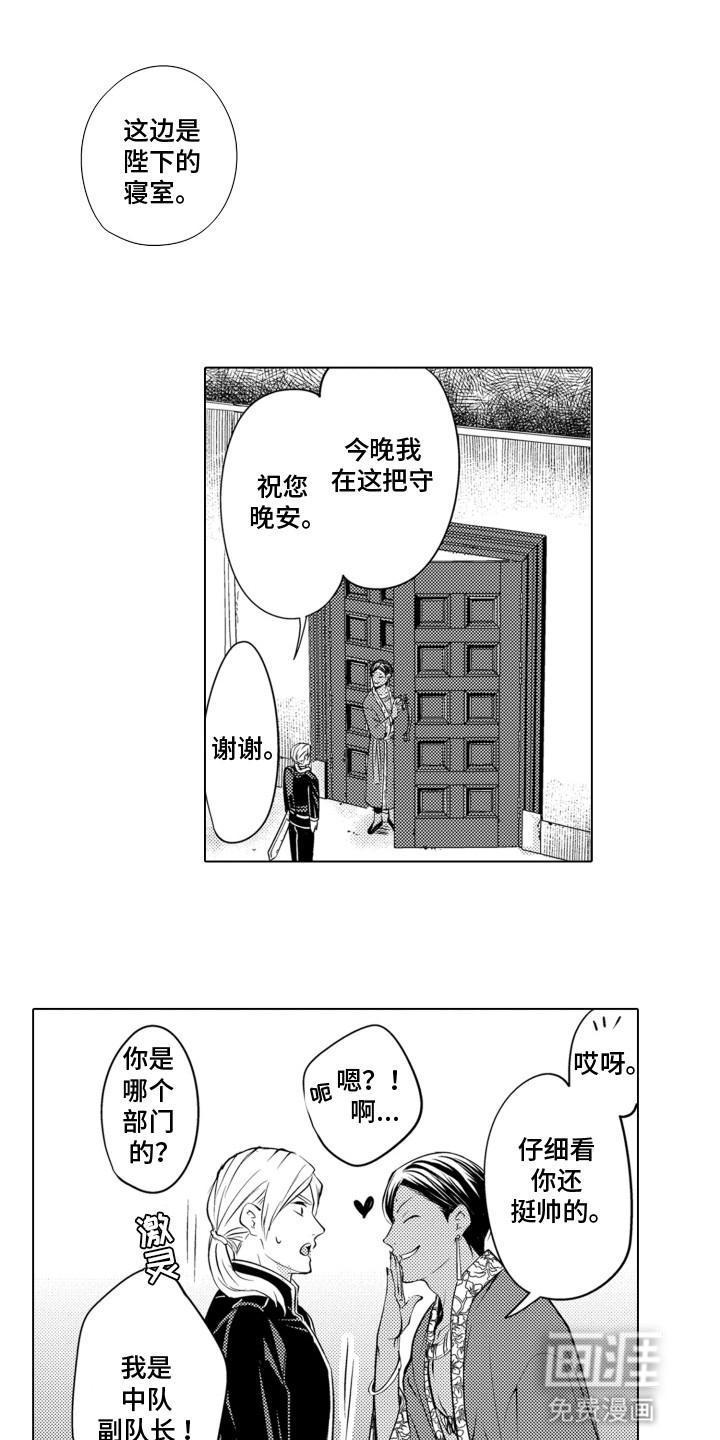 关在笼子里的金丝雀 第13话 第9页