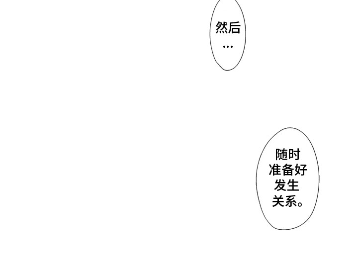 关在笼子里的金丝雀 第9话 第13页