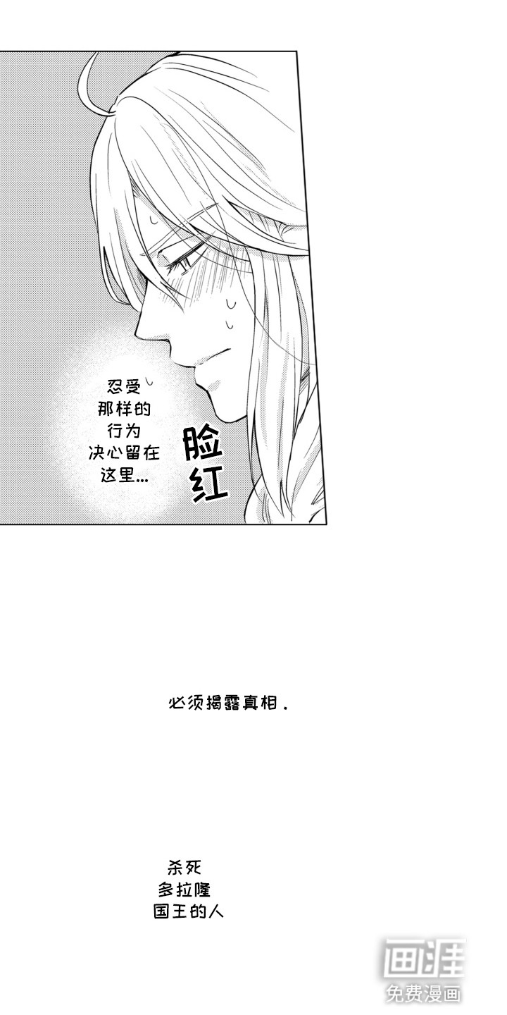 关在笼子里的金丝雀 第7话 第9页
