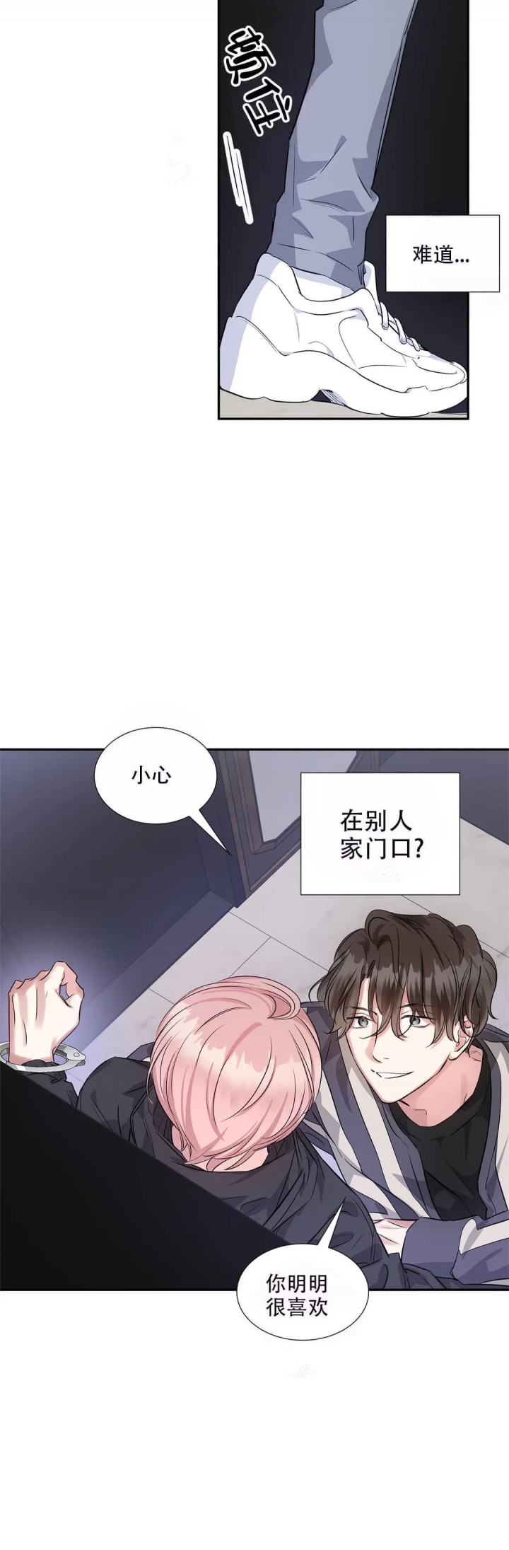 年下上司 第18话 第4页