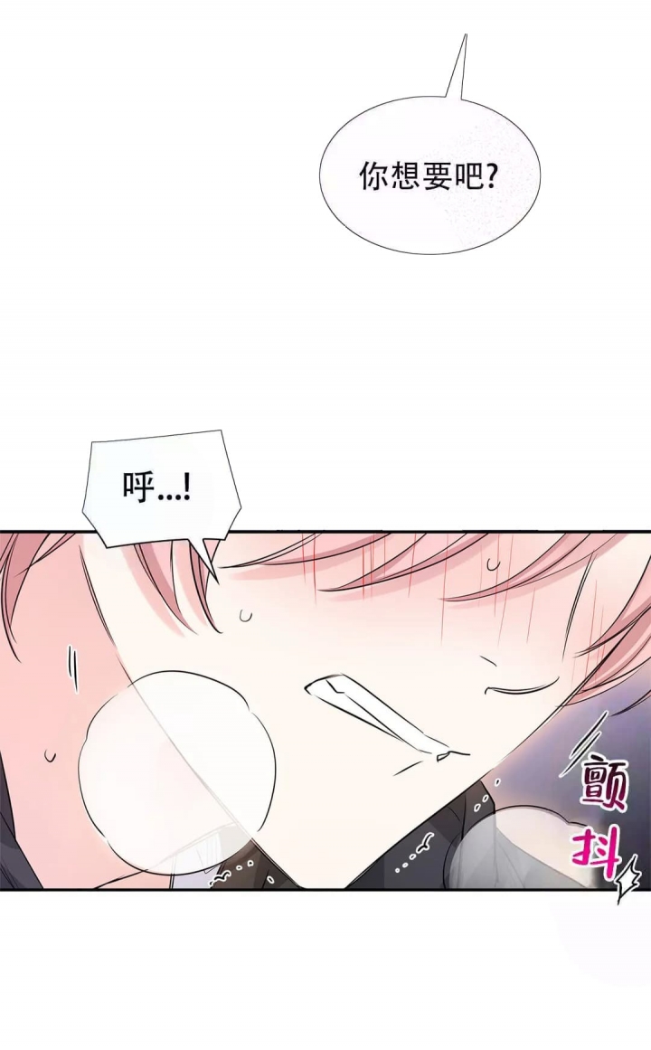 年下上司 第18话 第7页