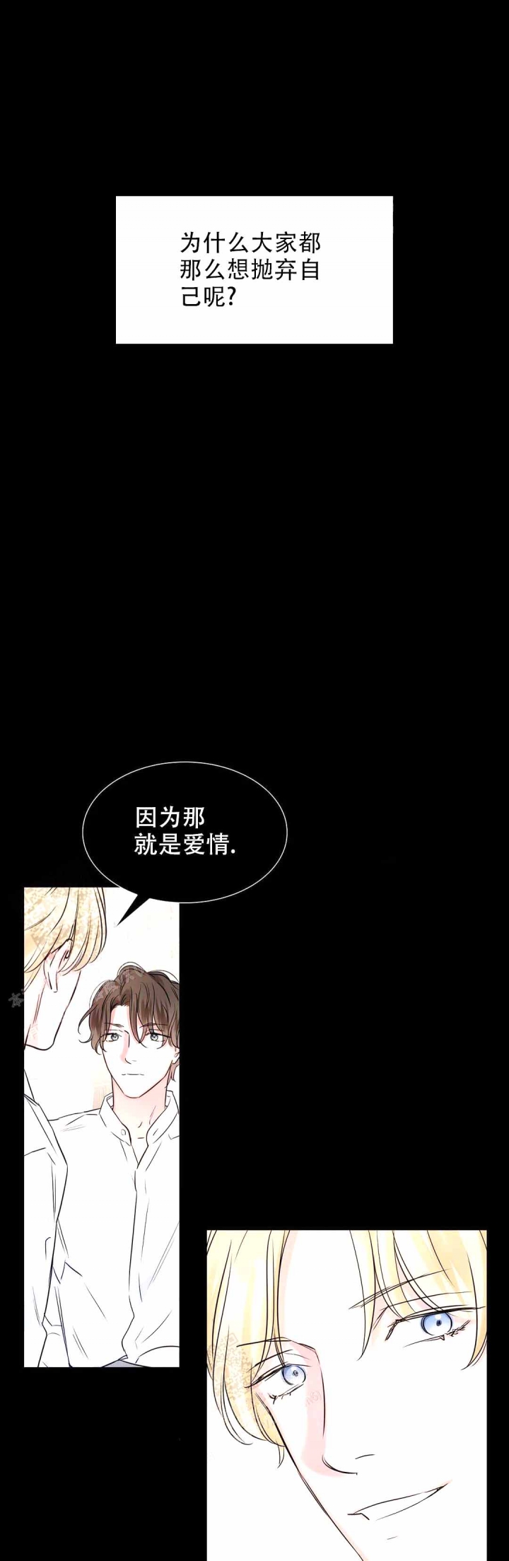 年下上司 第26话 第5页