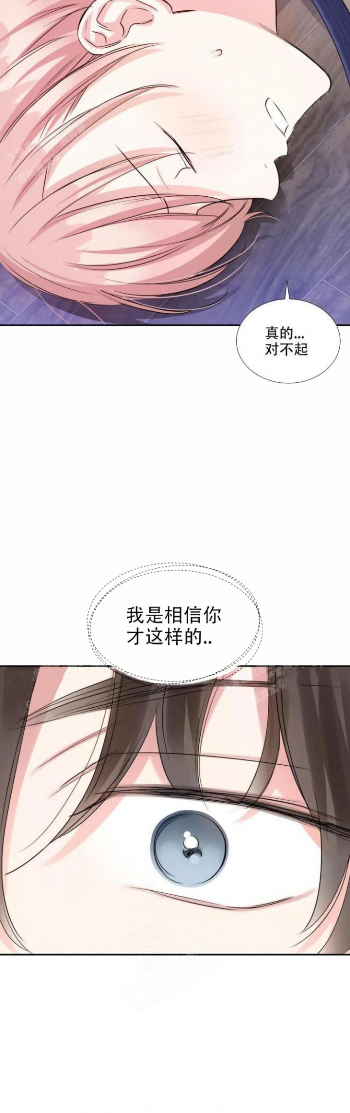 年下上司 第28话 第14页