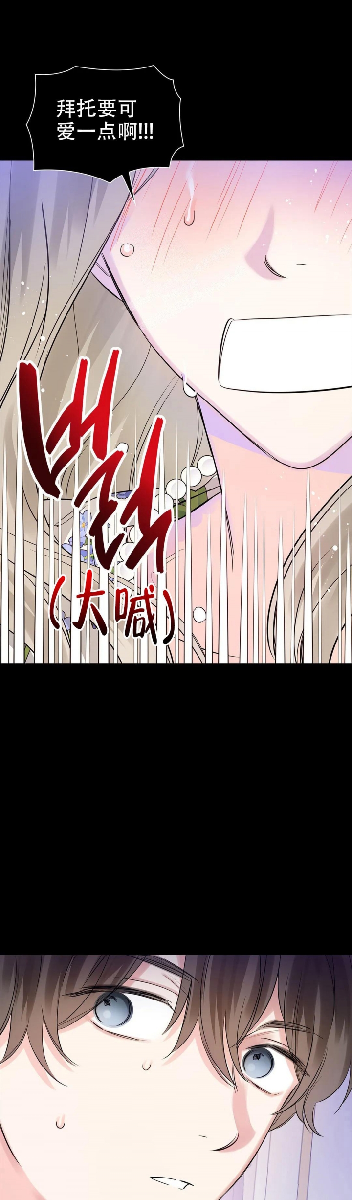 年下上司 第31话 第5页