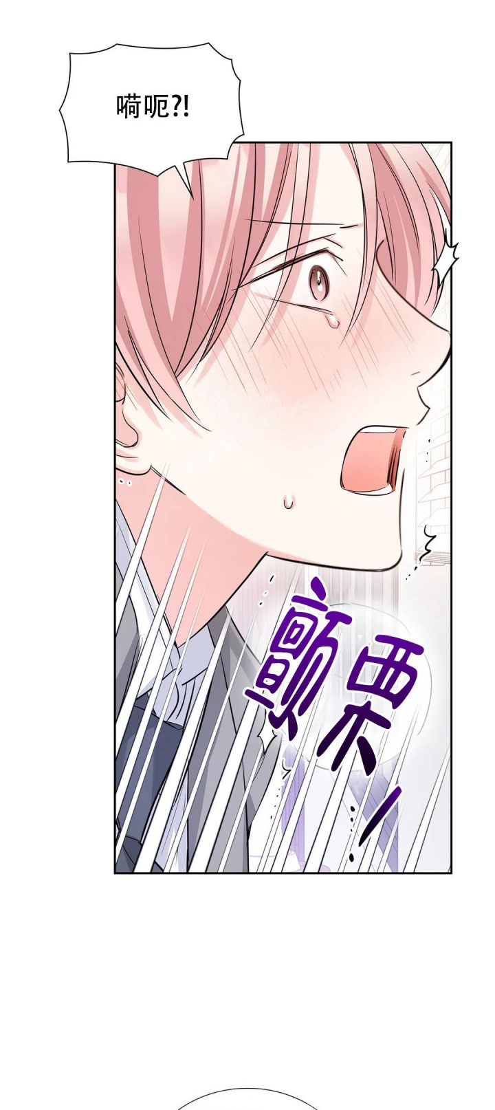 年下上司 第34话 第16页
