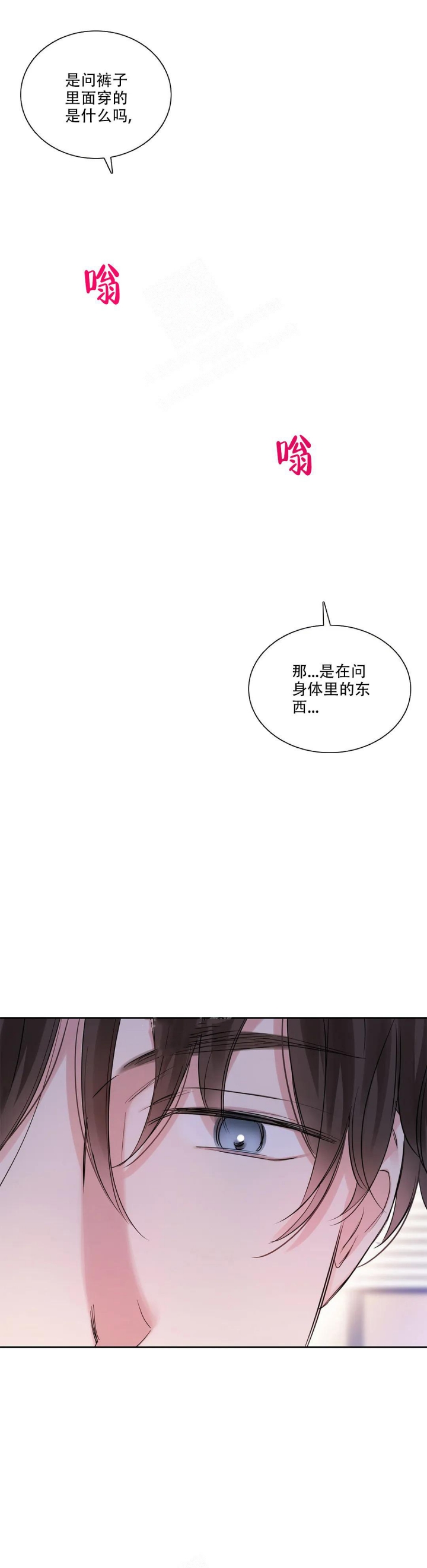 年下上司 第34话 第4页