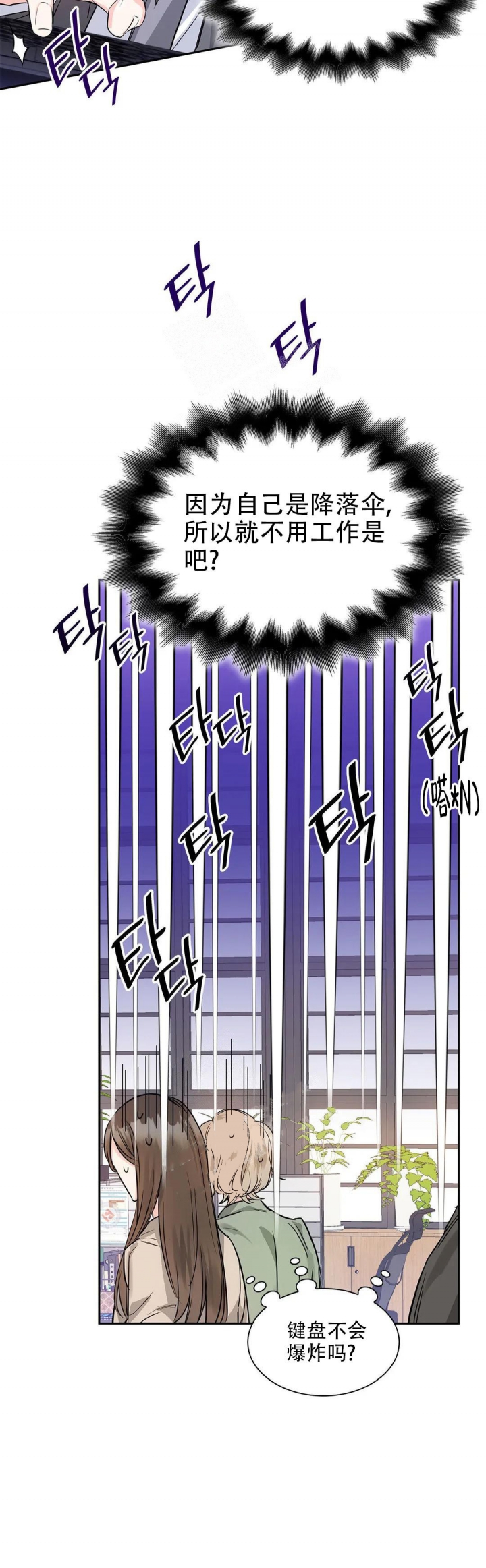年下上司 第35话 第7页