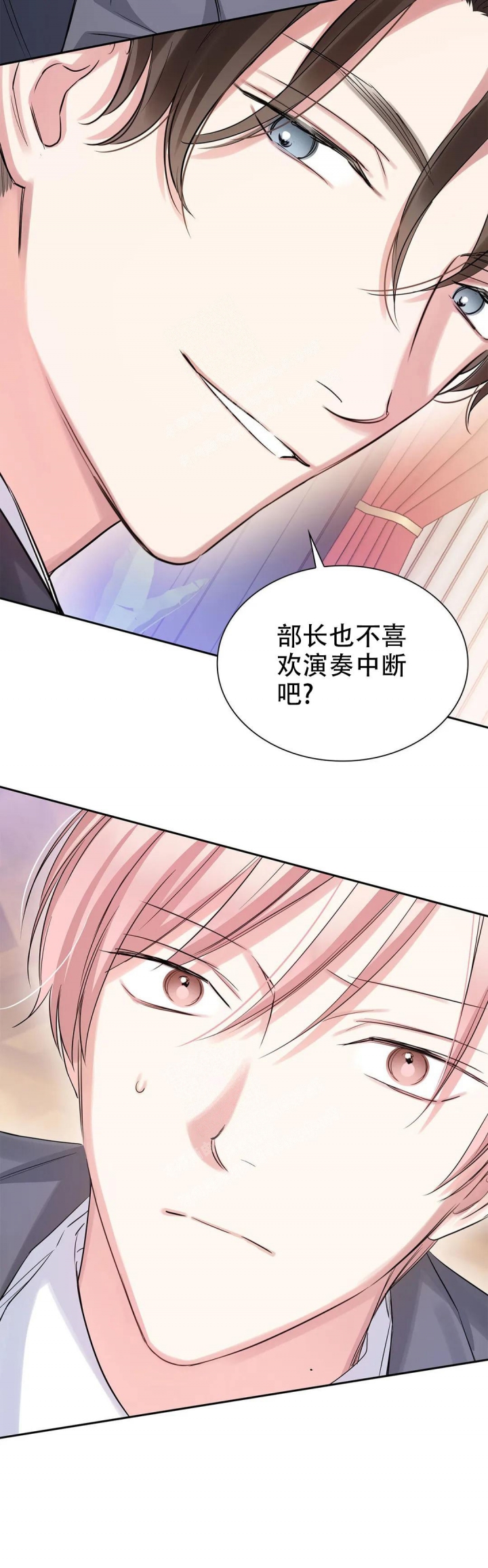 年下上司 第37话 第11页