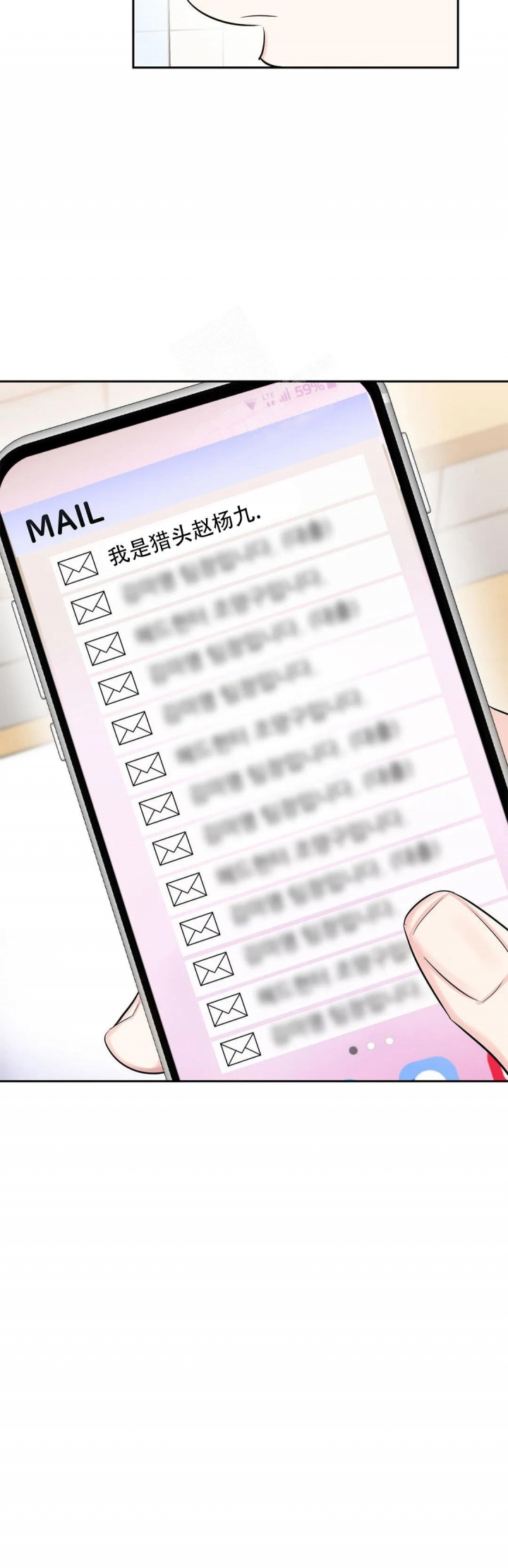 年下上司 第39话 第4页