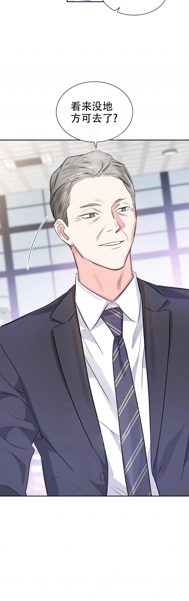 年下上司 第39话 第10页
