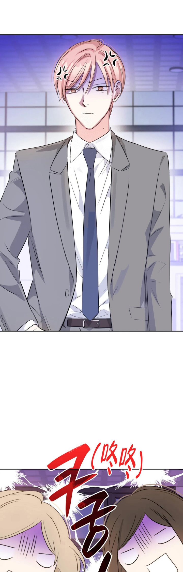 年下上司 第46话 第3页
