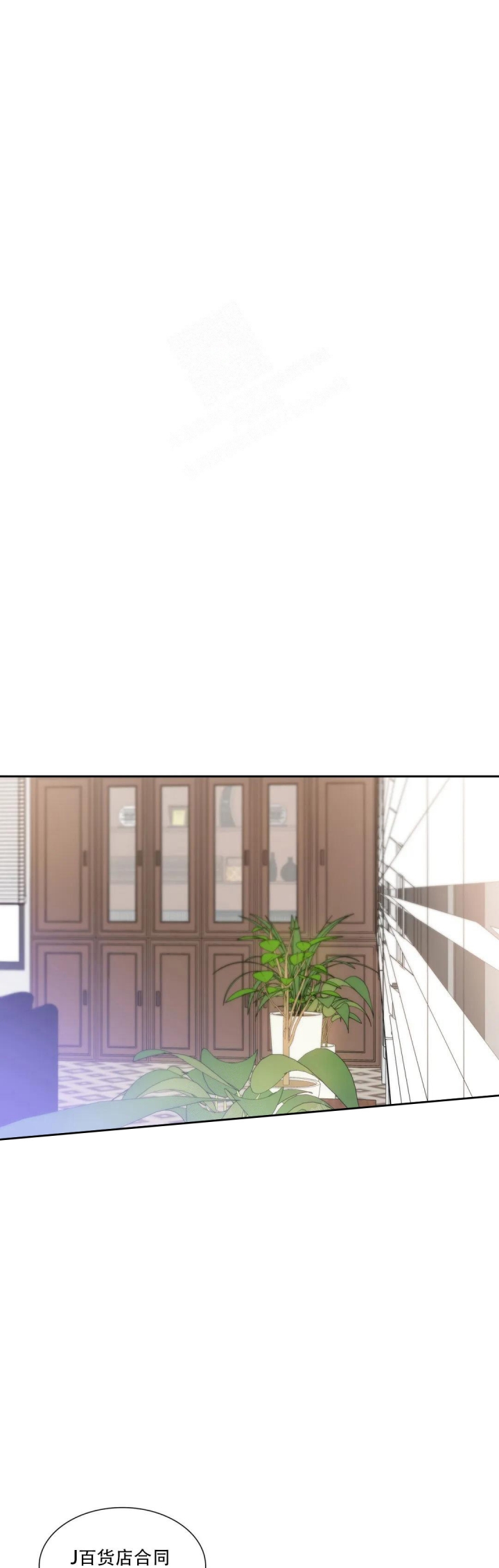 年下上司 第48话 第5页