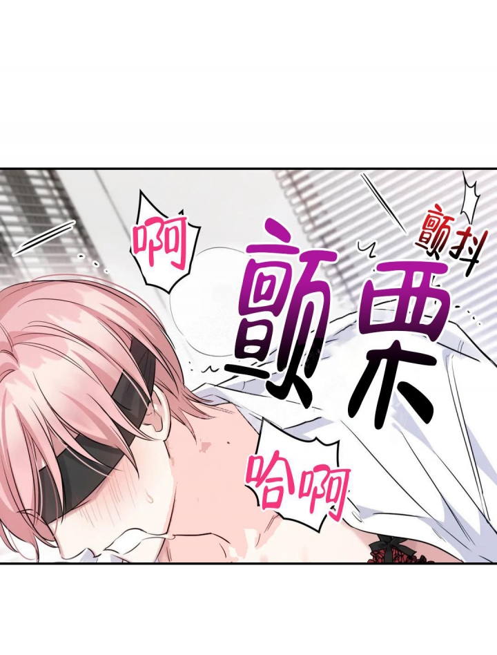 年下上司 第49话 第2页