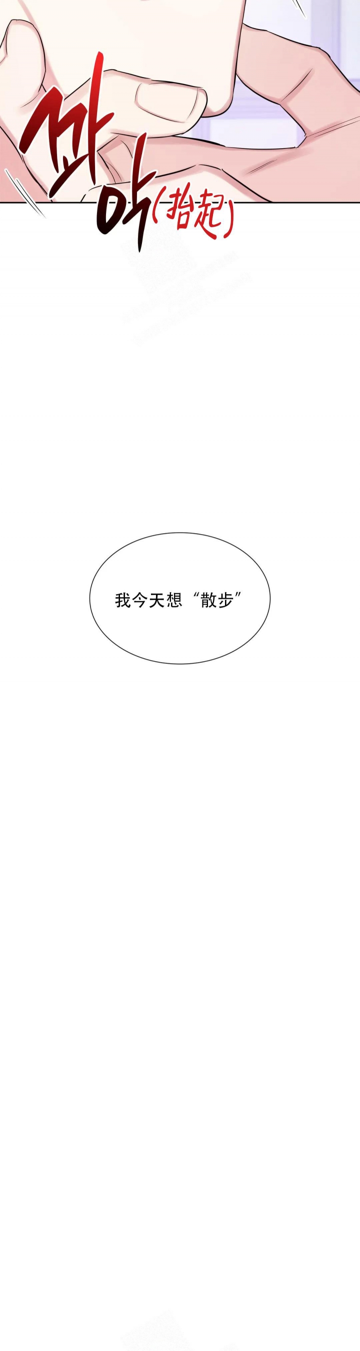 年下上司 第52话 第17页