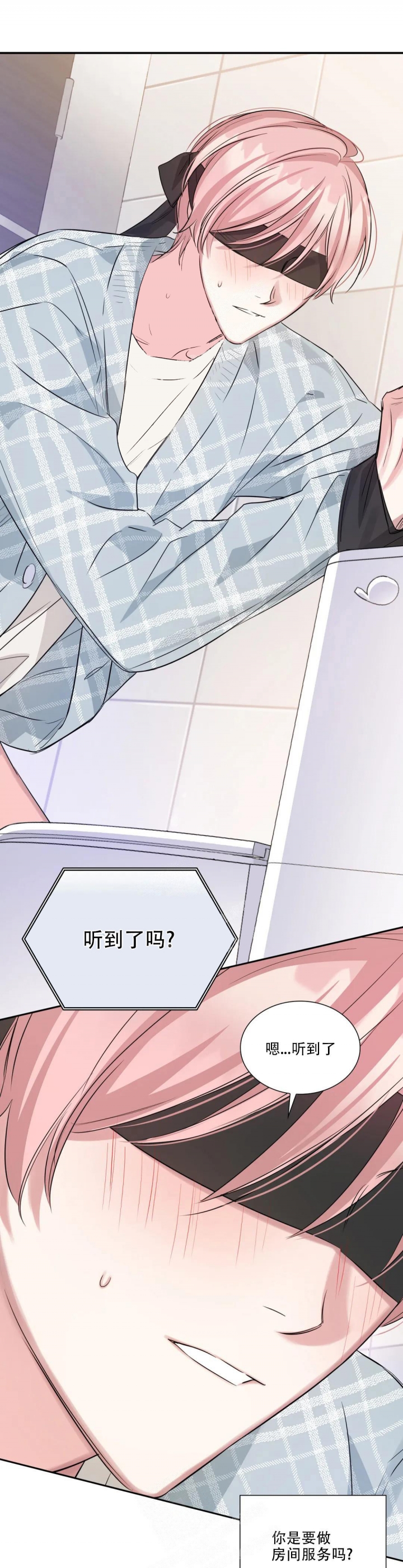 年下上司 第54话 第9页