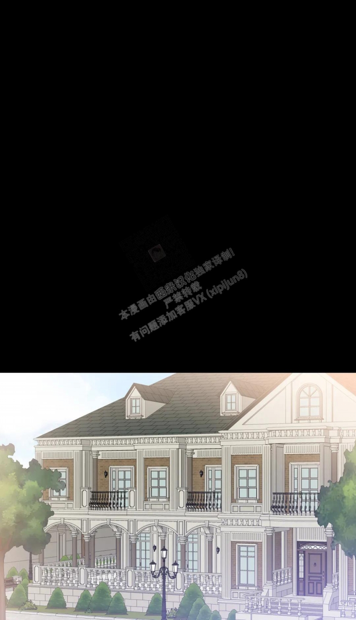 年下上司 第57话 第1页